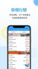 富宝资讯 v6.2.45 下载官方版 截图