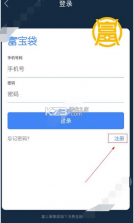 富宝资讯 v6.2.45 下载官方版 截图