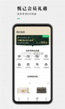 己悦己租赁 v5.3.6 下载手机版 截图