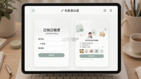 己悦己租赁 v5.3.6 下载手机版 截图