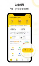 门店通 v3.1.6 下载官方版 截图