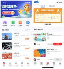 阿卡索 v9.2.1 安卓下载软件 截图