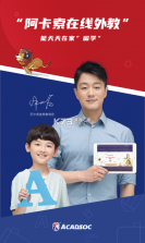 阿卡索 v9.2.1 安卓下载软件 截图