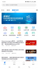 舒医汇 v1.1.38 下载官方版 截图