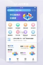舒医汇 v1.1.38 下载官方版 截图