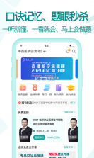 王派医学 v26.09.21 下载官方版 截图