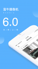 蛮牛新能源 v1.5.7 下载官方版 截图