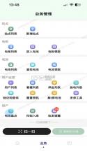 蛮牛新能源 v1.5.7 下载官方版 截图