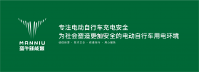 蛮牛新能源 v1.5.7 下载官方版 截图