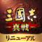 三国志战略版日服最新版