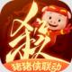 三国杀十周年官方下载(三国杀一将成名)v1.0.347