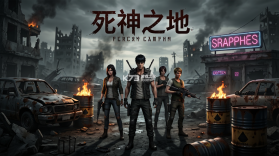 死神之地 v0.0.267 游戏 截图