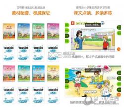 湘少英语点读 v3.1201.39.2 下载手机版 截图