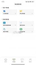 农百路 v2.1.1 安卓下载 截图