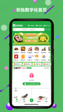 农百路 v2.1.1 安卓下载 截图