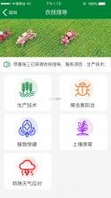 农百路 v2.1.1 安卓下载 截图