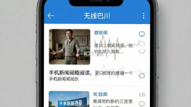 无线巴中 v4.2.3 app下载 截图