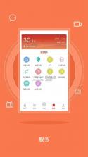 无线巴中 v4.2.3 app下载 截图