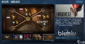 新世界：暗影成双 v1.8.93.b 安卓下载 截图