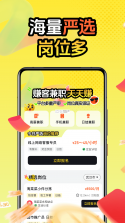 透明赚兼职 v2.0.5 app下载 截图