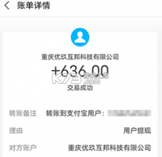 透明赚兼职 v2.0.5 app下载 截图