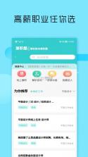 透明赚兼职 v2.0.5 app下载 截图