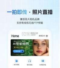 一拍即传 v9.3.5 下载官方版 截图