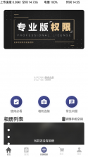 一拍即传 v9.3.5 下载官方版 截图