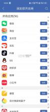 双开 v5.5 app下载免费 截图
