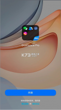 双开 v5.5 app下载免费 截图