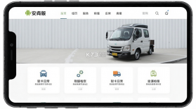 轻卡日常 v2.5.0 官方app下载安装 截图