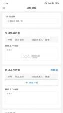 序光体 v260920W 安卓下载软件 截图