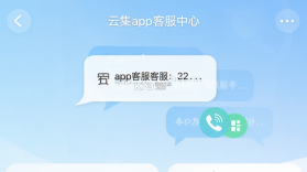 云集 v4.21.09211 下载官方版 截图