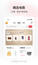 云集 v4.21.09211 下载免费 截图