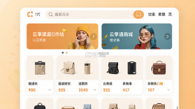 云集 v4.21.09211 下载官方版 截图