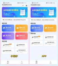 云集 v4.21.09211 下载免费 截图