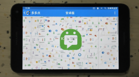 多多监控 v5.3.19.38 下载手机版 截图