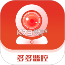 多多监控 v5.3.19.38 下载手机版 截图
