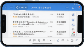 CNKI AI全球学术快报 v6.0.2 官方app下载安装 截图