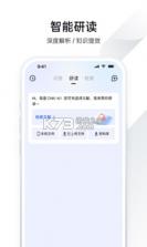 CNKI AI全球学术快报 v6.0.2 官方app下载安装 截图