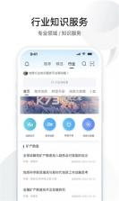 CNKI AI全球学术快报 v6.0.2 官方app下载安装 截图