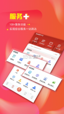 掌上春城 v9.2.0 下载app安装 截图