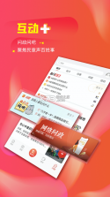 掌上春城 v9.2.0 下载app安装 截图