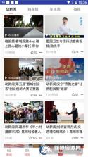 掌上春城 v9.2.0 下载app安装 截图