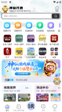 神仙代售 v3.0.6 官方app下载安装 截图