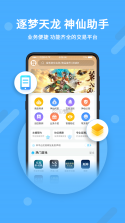 神仙代售 v3.0.6 官方app下载安装 截图