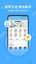 神仙代售 v3.0.6 官方app下载安装 截图