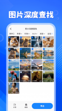 照片相册管理助手 v1.0.0 app下载免费 截图