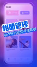 照片相册管理助手 v1.0.0 app下载免费 截图