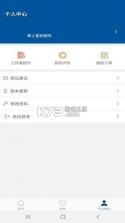 掌上宣武医院 v3.0.3 官方app下载安装 截图